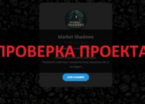 Market Shadows — отзывы о телеграм канале. Обман?
