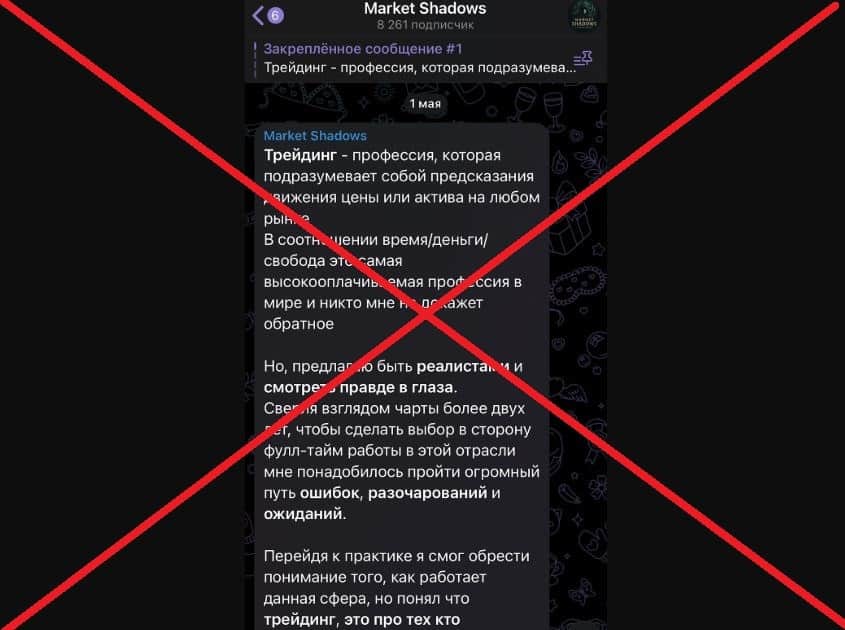 Market Shadows обман