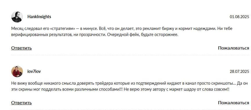 Market Shadows отзывы