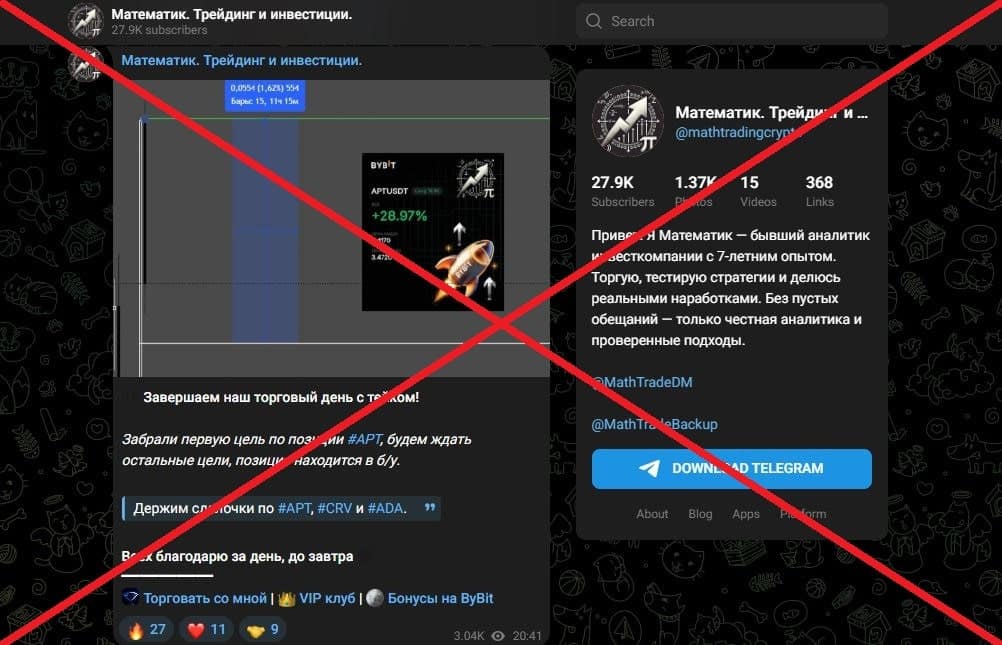 Математик Трейдинг и инвестиции обман