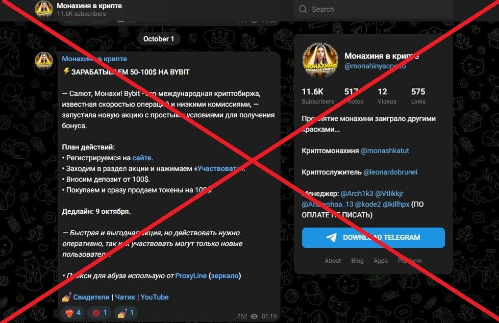 Монахиня в крипте обман