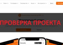 MOT Capital отзывы — можно доверять брокеру? Обзор и проверка
