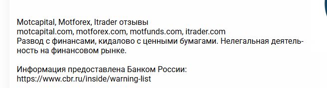 MOT Capital отзывы