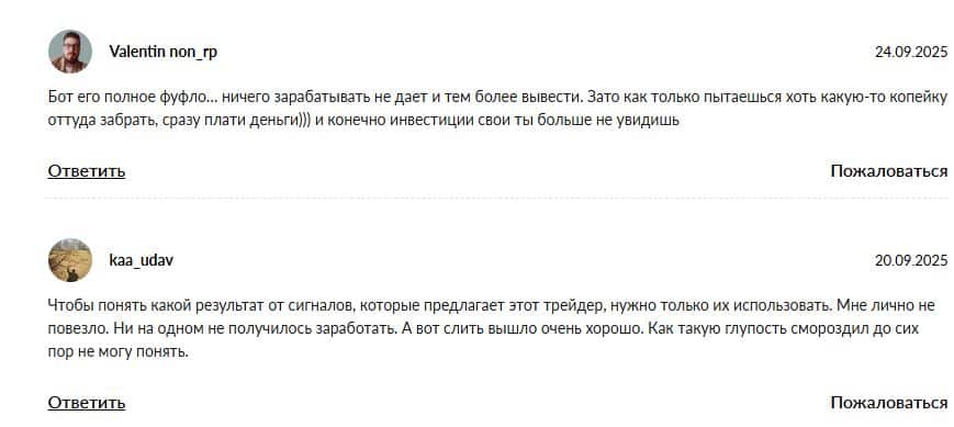 Найсон в теме отзывы