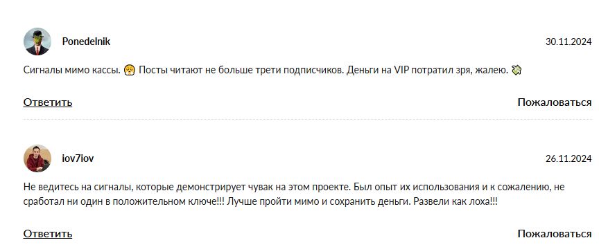 Новак Трейдинг отзывы