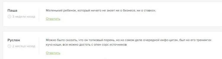 Олег Соловьев Прогнозы и ставки на спорт отзывы