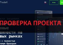 Opti TradeX — брокер бинарных опционов, честные отзывы