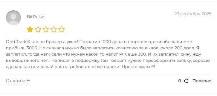 Opti TradeX отзывы