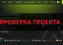 Брокер PrimaX отзывы — можно ли верить? Ответ
