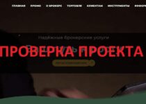 PrimeGlobalInvestment отзывы — стоит ли верить?