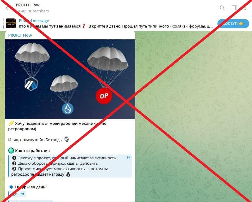 PROFIT Flow отзывы