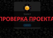 Quanta X — отзывы о майнинге в телеграмм. Работает или нет?