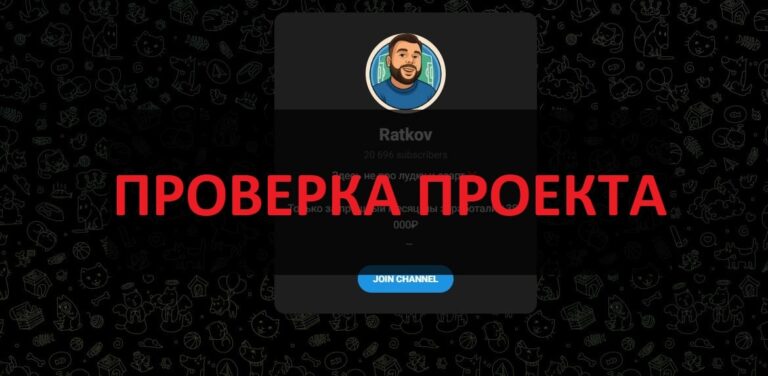 Ratkov