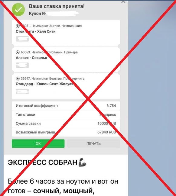 Ratkov обман