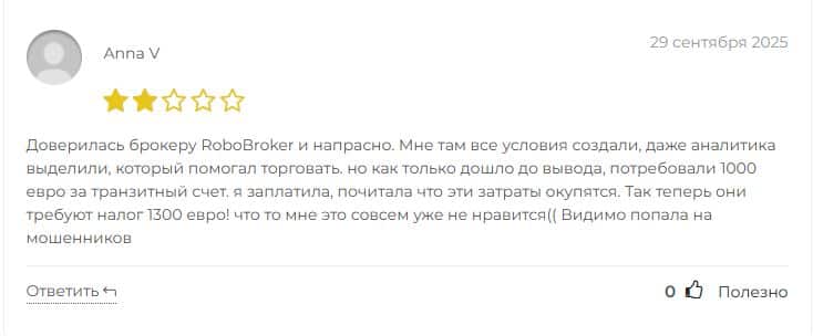 RoboBroker отзывы