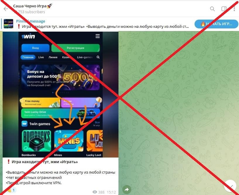 Саша Черно Игра отзывы