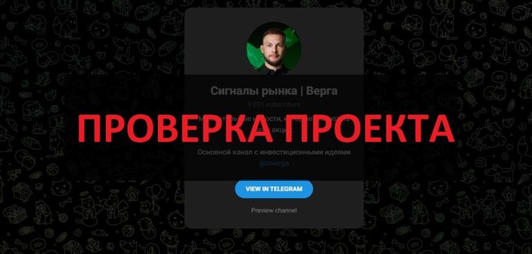 Сигналы рынка Верга