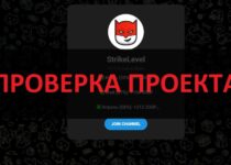 StrikeLevel — что за телеграм-канал, отзывы