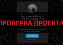 Тг Свет помощи Ксения — отзывы, Ксения Дарит разводит