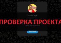 Магазин в телеграмм ТехноПарк — отзывы. Дешевые цены или развод?