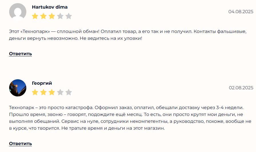 ТехноПарк отзывы
