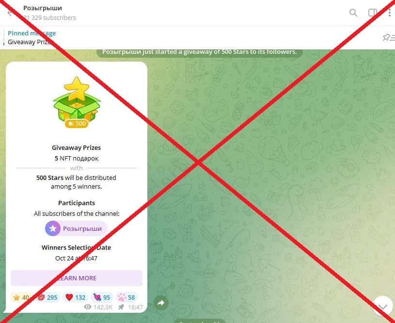телеграмм канал Розыгрыши отзывы