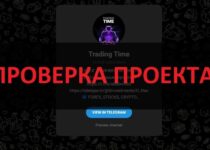 Trading Time отзывы о роботах — можно ли верить? Честный обзор и реальные факты