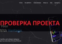 Vantage Traders — что за брокер, реальные отзывы