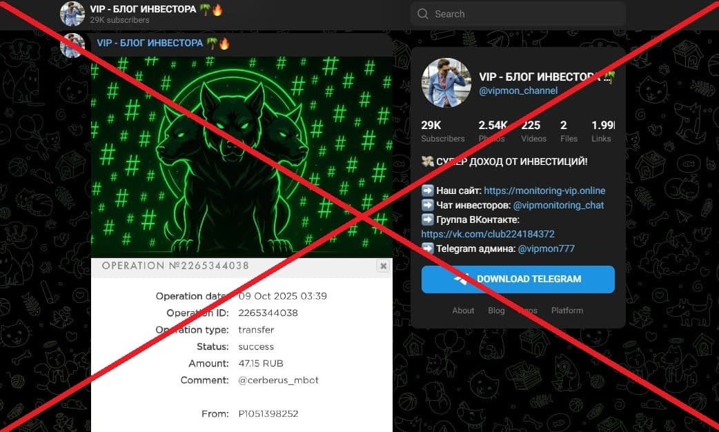 VIP БЛОГ ИНВЕСТОРА обман