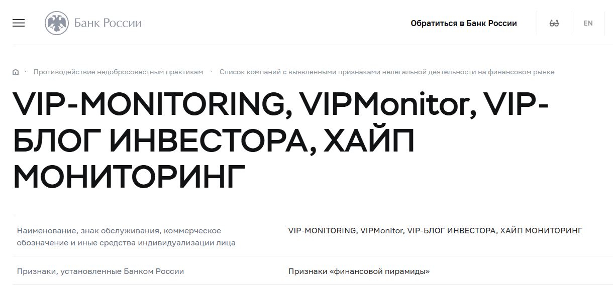 VIP БЛОГ ИНВЕСТОРА отзывы