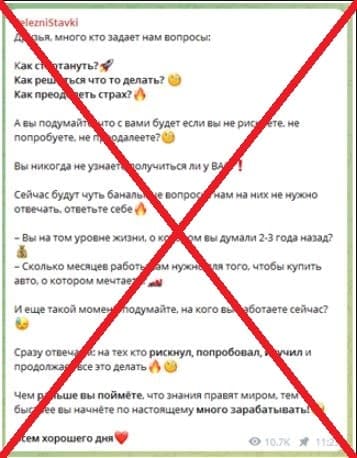 ZelezniStavki обман