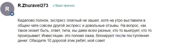 ZelezniStavki отзывы