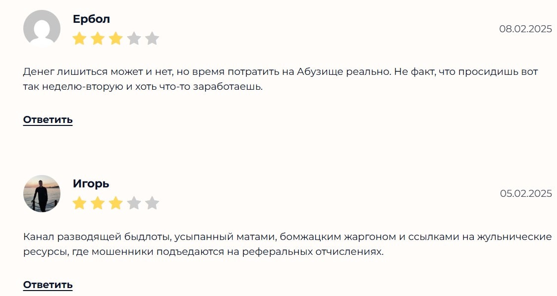 Абуzzище отзывы