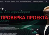 Accuro Group — что за брокер, честные отзывы