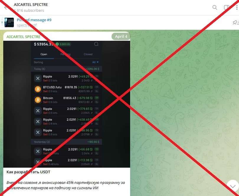 AICARTEL SPECTRE отзывы