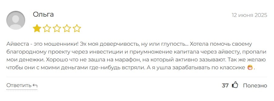 AIVESTA отзывы