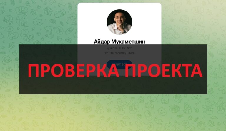 Айдар Мухаметшин