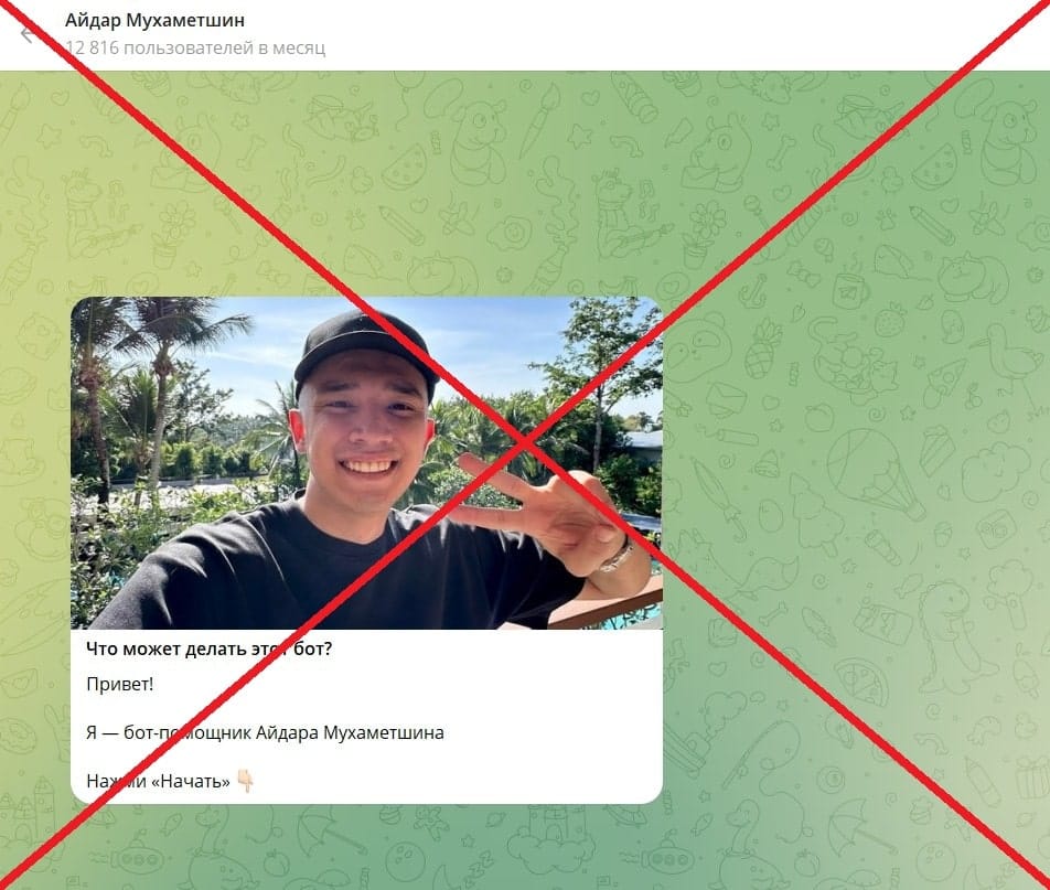 Айдар Мухаметшин обман