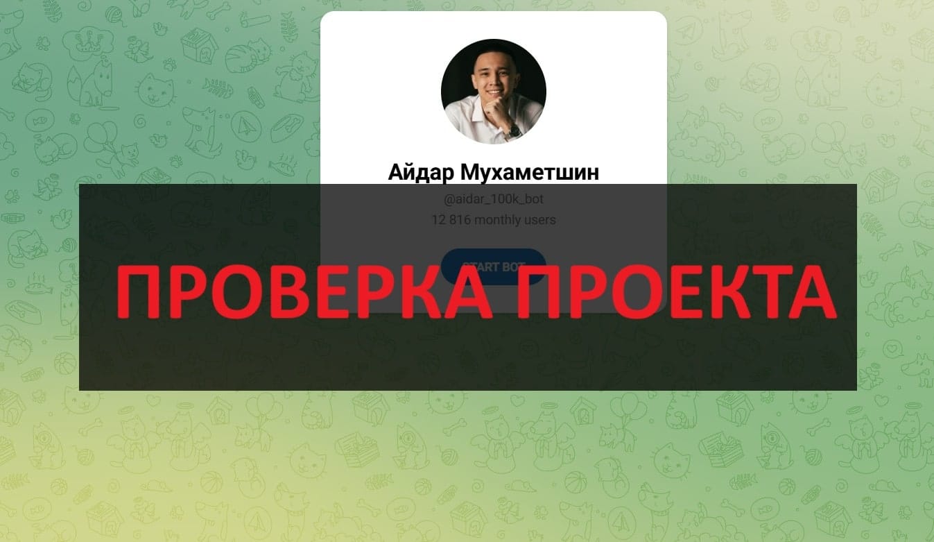 Айдар Мухаметшин