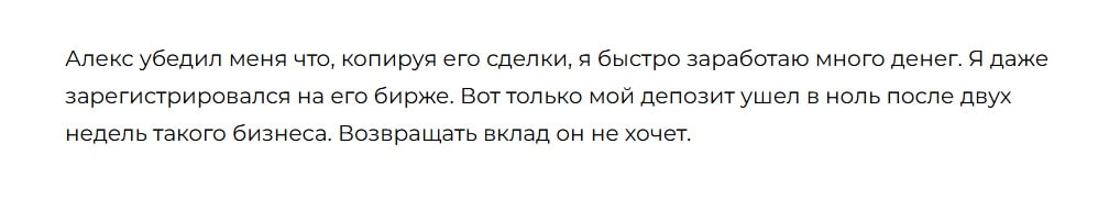 ALEX KIT TRADE отзывы