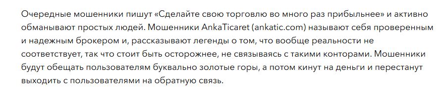 AnkaTicaret отзывы