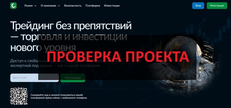 Ceuxisc отзывы - проверка и обзор, работает?