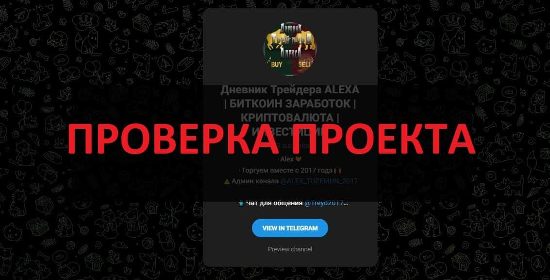 Дневник Трейдера ALEXA | БИТКОИН ЗАРАБОТОК | КРИПТОВАЛЮТА | ИНВЕСТИЦИИ