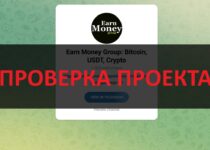 Earn Money Group — отзывы и проверка телеграм проекта
