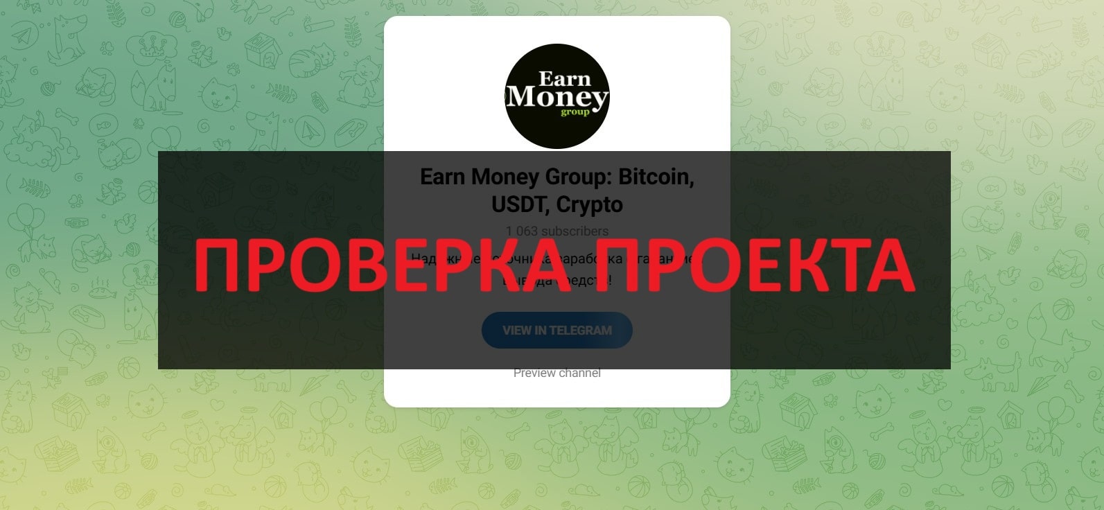 Earn Money Group