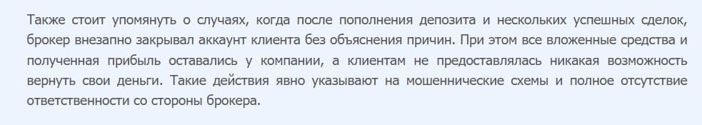 Equity Securities Market Brokers LTD отзывы