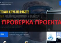 Франшиза НЕЙРОДЖИММИ — отзывы, что говорят реальные клиенты