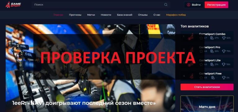 Как отключить подписку GameSport - инструкция и рекомендации