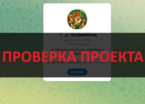 GoldenMines отзывы — бот и игра
