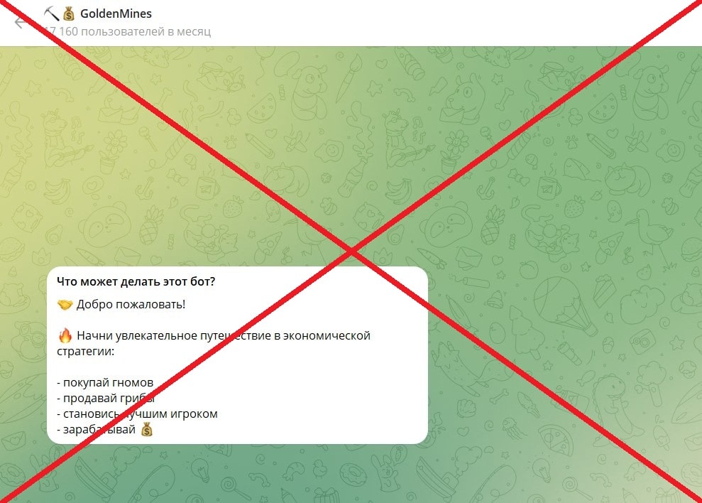 GoldenMines обман